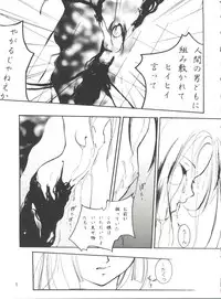 [Barbaroi no Sato (Ryuuka Ryou)] Taiyou to Tsuki ni Somuite V (Vampire Princess Miyu)