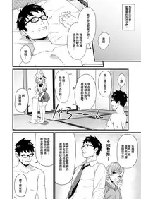 (C96) [Athome Shuka (Takunomi)] Enjo Kouhai 8 [Chinese] [無邪気漢化組]