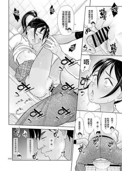 [antyuumosaku (malcorond)] Seishidouin no Oshigoto 4 Zenpen Ii Tokoro de Mizu o Sasareta node Mugon de Banban Tsuite Ageta [Chinese] [Digital]