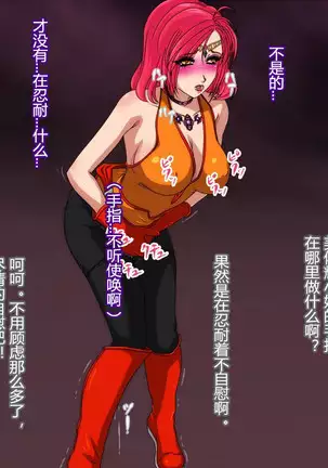 Holy Bell ~Hitozuma ni Natta Mahou Shoujo Futatabi Hajimaru Akumu~