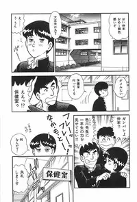 [Saaga Miono] Onee-sama Clinic