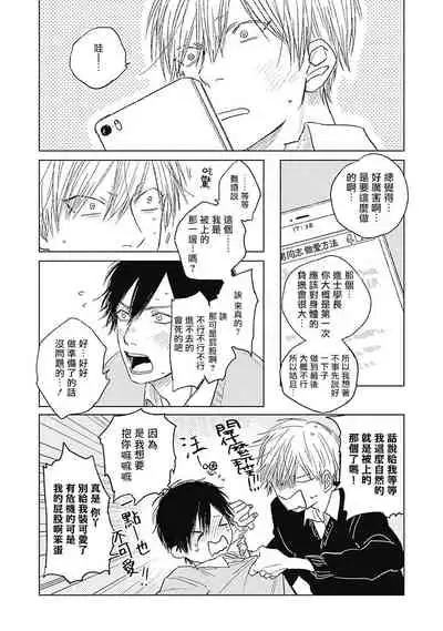 Houkago no Ghost | 放课后的幽灵 Ch. 1-4