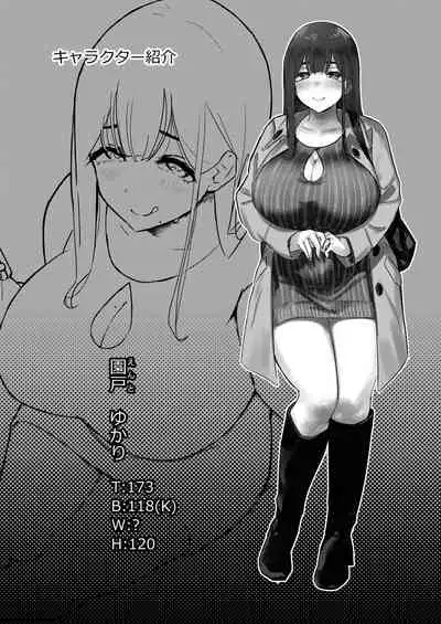 [Uniyaa (Ikinari Mojio)] Otonari-san no Muchimuchi Wakazuma to Matching Shichatta Hanashi [Digital]