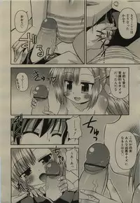 Comic RiN [2010-01] Vol.61