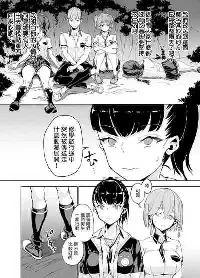 [Tegomental (Zutta)] Goblin x Joshikousei x Houkai Kakutou Shoujo Hen [Chinese] [无毒汉化组] [Digital]