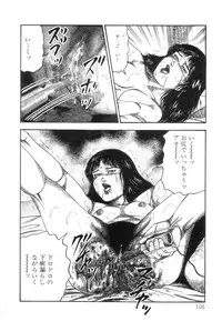 [Sanjou Tomomi] Shiro no Mokushiroku Vol. 8 - Ai to Shi to Mitsu no Shou