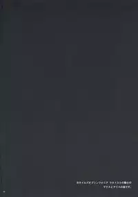 [Tori to Koucha] allumeuse (Tales of Symphonia)