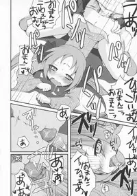 [Anthology] PetaFeti. 2