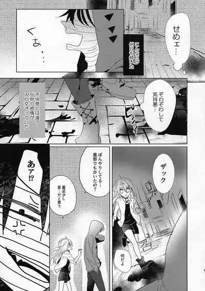 Yume no Owari wa Akegata ni