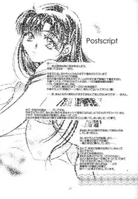 (C58) [Ume-Nyan-Tei (U-ring)] endless game (Akazukin Cha Cha)