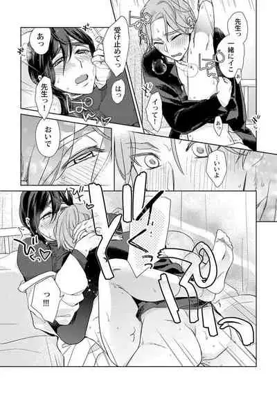 [Fuji Okayu] Ero Bokuro no AV Danyuu Ren 30-sai [Tokuten-tsuki] [Digital]