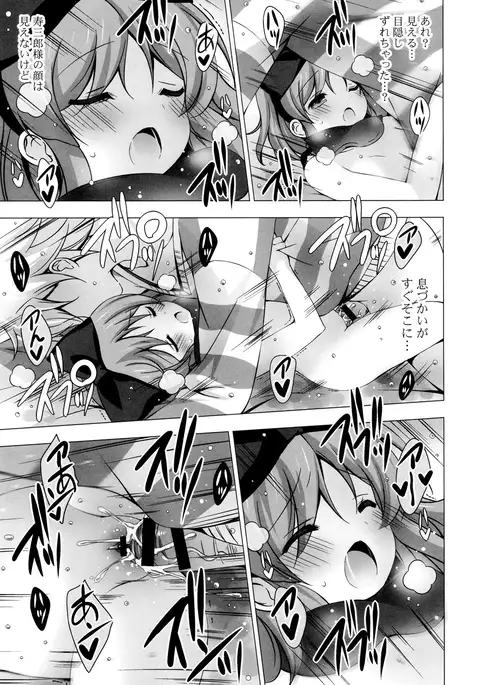 Mayonaka ni Ice Cream