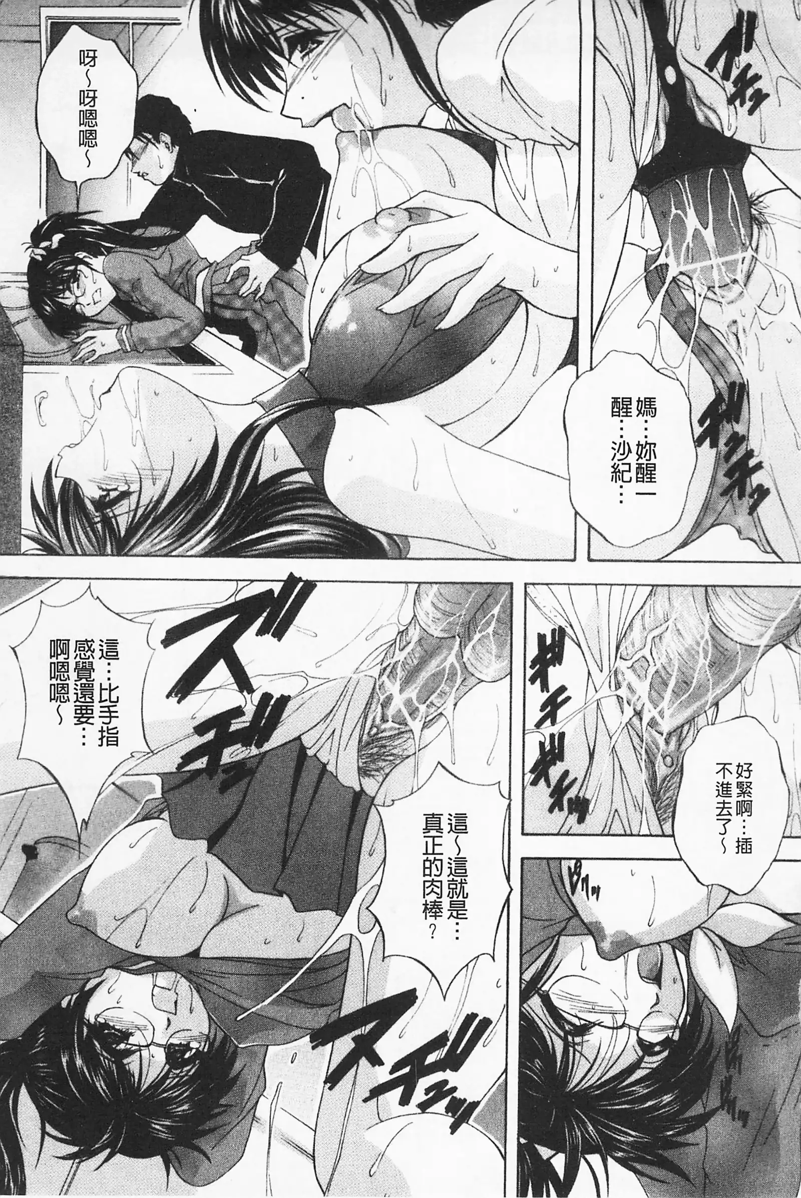 Maid Mama | 女傭蕩媽咪