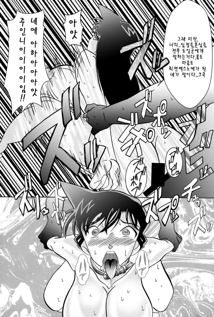 Saimin SEX Dorei -RUNⅡ- | 최면 SEX 노예-미란Ⅱ-