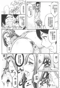 [Kikuichi Monji] Kono Kusottare no Netorare Tsuma-domo yo | 這頭牝畜是誰的~寢取偷吃妻子啊 [Chinese]