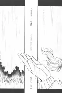 (C58) [Anorak Post (Akiyoshi Yoshiaki)] Onederland (One: Kagayaku Kisetsu e)