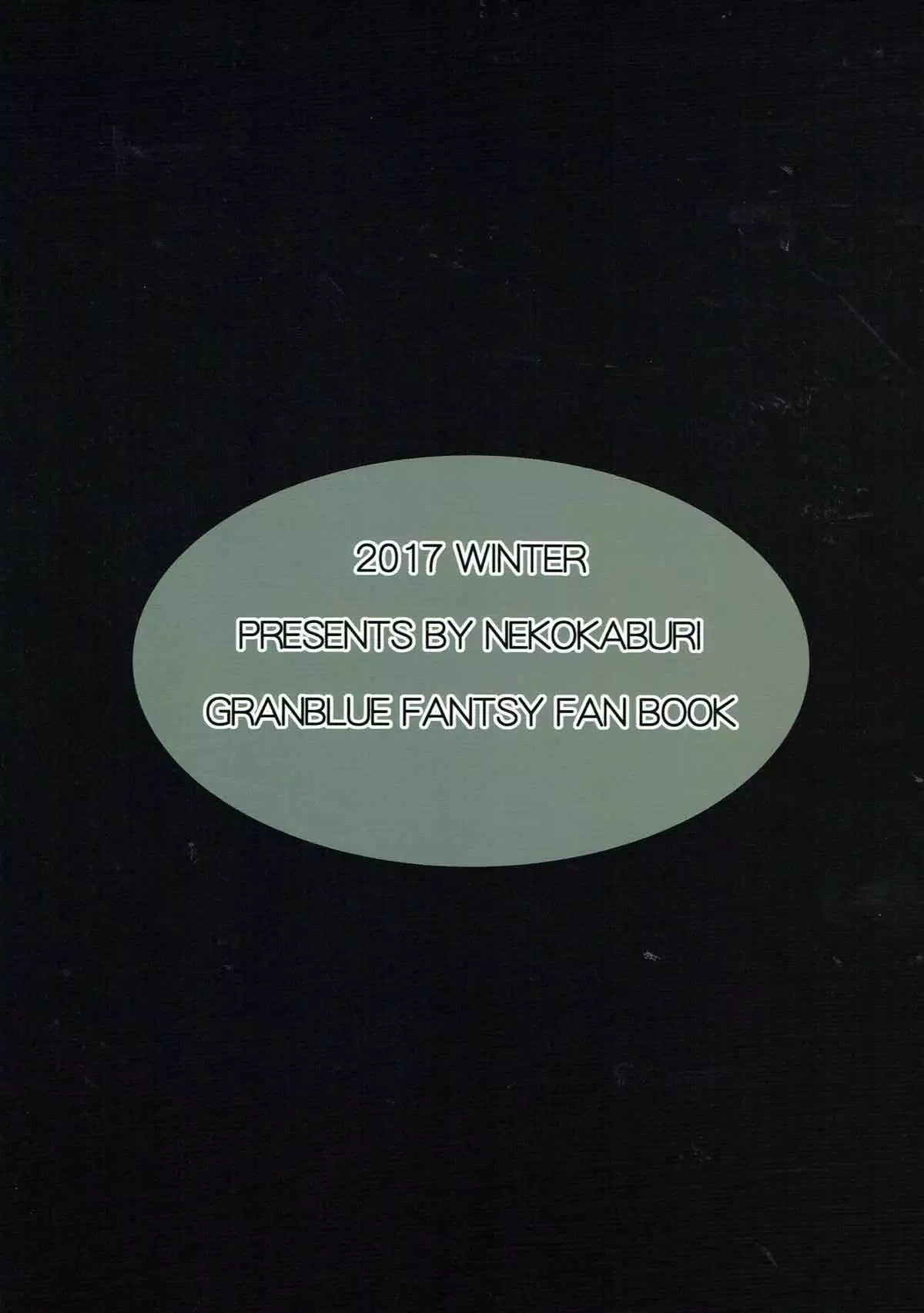 Gran Nyuu Fantasy Side G Shoujo D