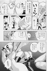 [Kondom] Bondage Fairies Vol. 2