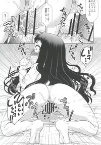 [ARE. (Harukaze Do-jin)] Reikan Bukken [Digital]