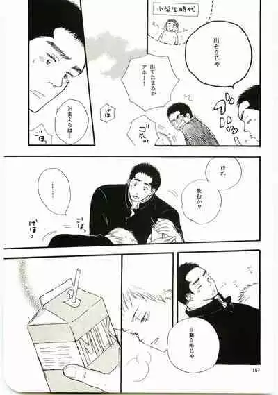 Hajimari wa Meromero Punch!