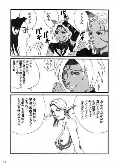 [Tsuya Yakaku No Ichidan (Shiranui Mokeiten)] Adeyaka Guild (Final Fantasy 11)