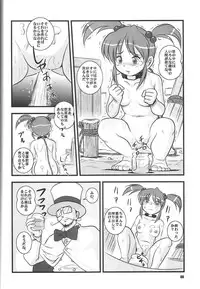 (SC31) [RPG Company 2 (Various)] Fujishima Spirits vol. 6 (Ah! My Goddess, Sakura Taisen)