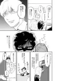 Nanji, ware o kouryaku seyo