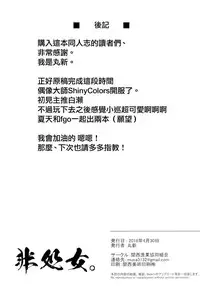 (COMIC1☆13) [Kansai Gyogyou Kyoudou Kumiai (Marushin)] Hishojo. (Fate/Grand Order) [Chinese] [无毒汉化组]