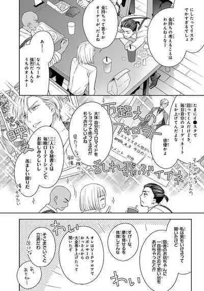 Calling Darling, Las Vegas