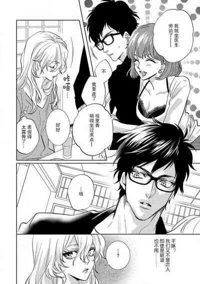 [Aiba Kyoko] Koibito shikkaku [Chinese] [莉赛特汉化组]