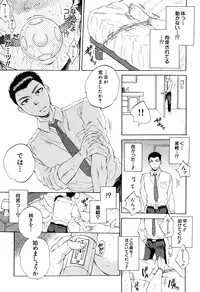 COMIC Mugen Tensei 2015-01