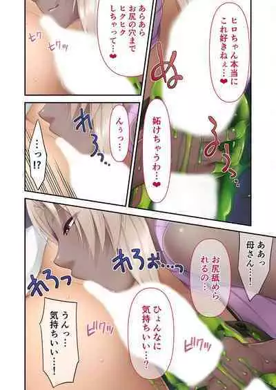 [BENETTY] Bijo to Injuu Vol. 6 ~Ishu Kouhai SEX!!I Sekai no Junai wa Noukou Noumitsu~ "FetiColle! Series"