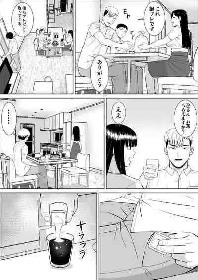 Ijimekko ni Haha o Netorareta Hanashi Dare ka Kikitai? 2