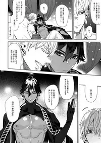 Giruoji Sairoku-shuu 「gayo Re」