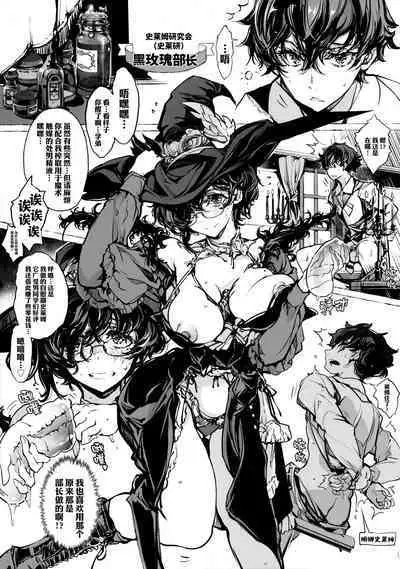 The Virgin Knights secrets at Night | 夜晚的少女骑士宿舍