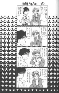 [CROCODILE-Ave. (Murakami Maki)] Remix Gravitation 1+2 Sairoku Hon (Gravitation)