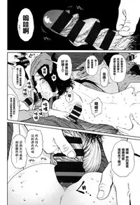 [Higashiyama Show] Implicity [Chinese] [篆儀通文書坊漢化]