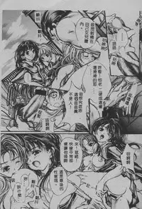 [Araki Kyouya] Mezame no Hime [Chinese]