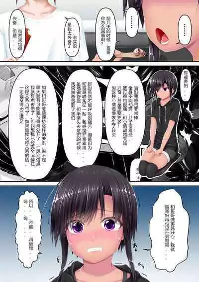 [Mousou Bijutsubu (Sho-yan)] Kuroneko Choco Ice 10 [Chinese] [蛆橙氏个人汉化] [Digital]