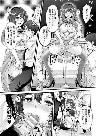 [Rakujin] Abandon-100Nukishinai to Derarenai Fushigi na Kyoushitsu-with Character design & Secret illustration, E-book limited version