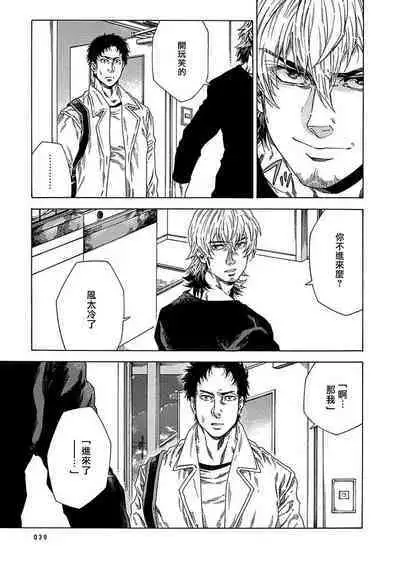 Boku ga Kimi o Korosu made | 直到将你杀死 Ch. 1-6