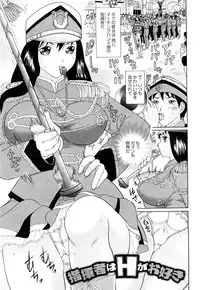 [Ninomiya Ryouzou] Bukatsu no Koakuma - Sweet Devil of Extracurricular activities