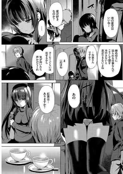 Nikutai Gohoushi ga Daisukikei Maid