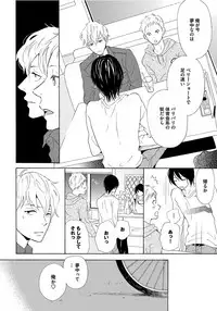 [Senmitsu] Shinkokyuu wo Sankai [Digital]