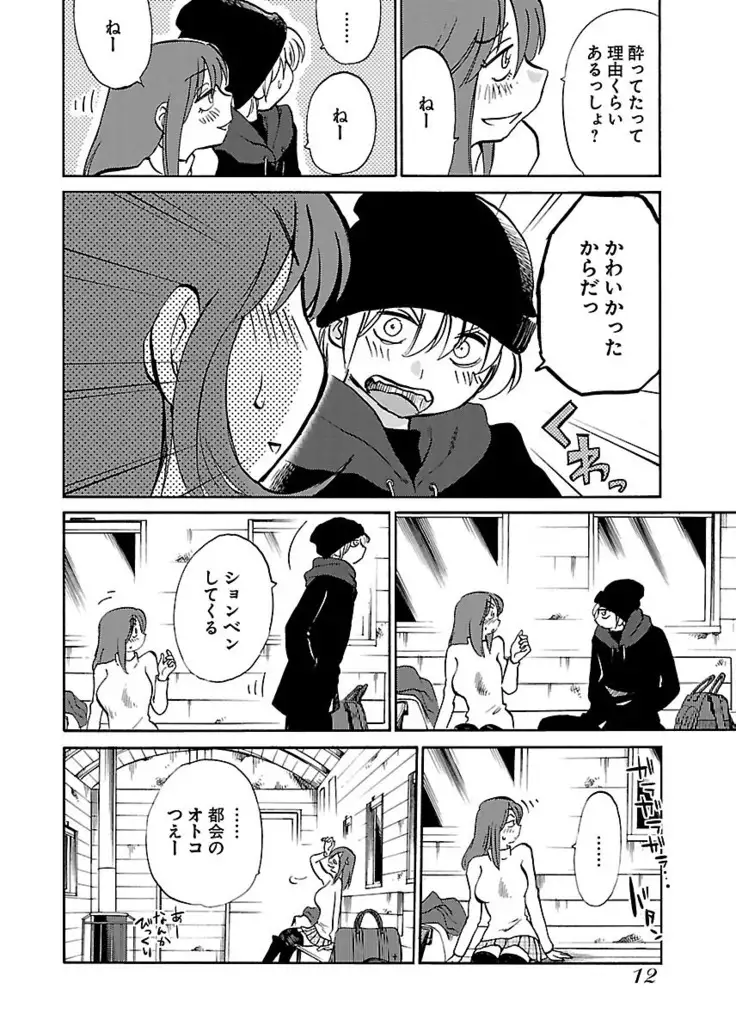 -with me？- ここではないどこかへ