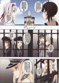 (COMIC1☆8) [Seven Days Holiday (Shinokawa Arumi, Koga Nozomu)] Toubu Sensen Ijou Ari (Kantai Collection -KanColle-) [Chinese] [final個人漢化]