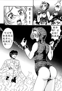 [Kesshousui] Otome Gari no Yakata Ch. 1-7 [Chinese] [K记翻译]