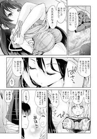 [Amasora Taichi] Dokidoki Roommate 2 [Digital]