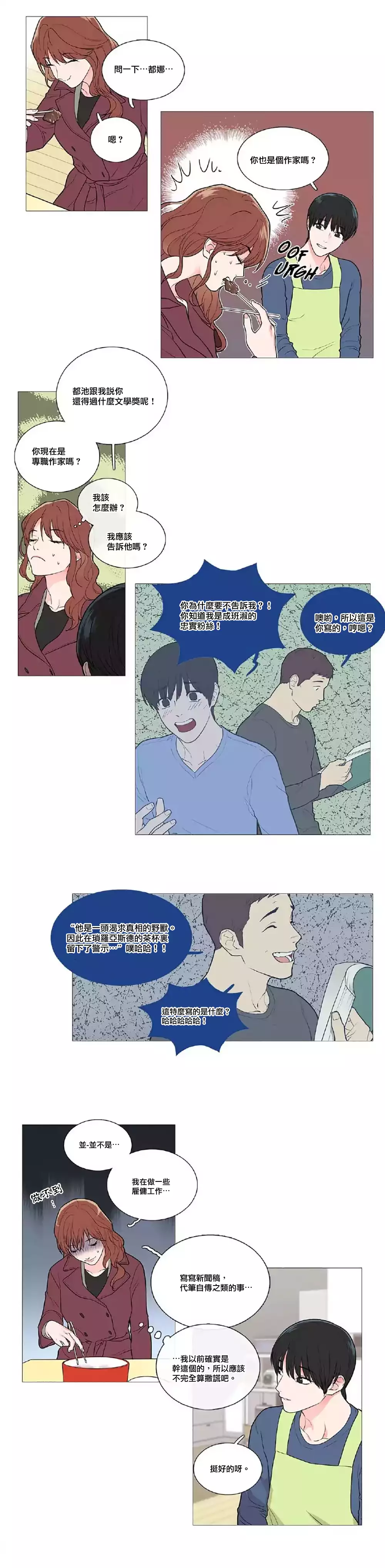 Sadistic Beauty | 虐美人 Ch.1-47