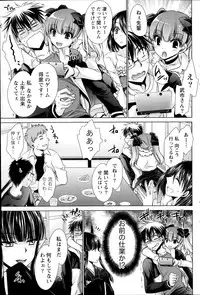 [Shinonome Ryu] Ore to Kanojo to Owaru Sekai Ch.1-12